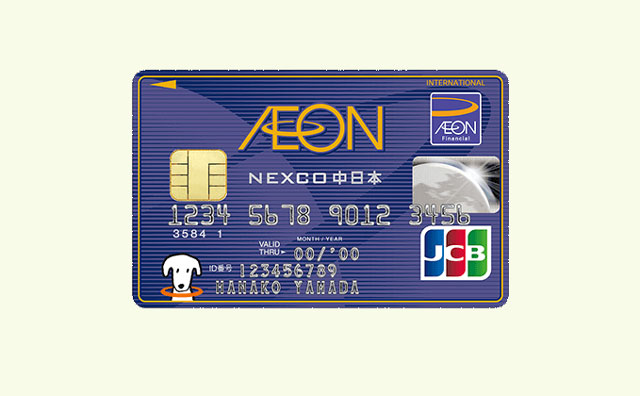 c-nexcoイオンカード