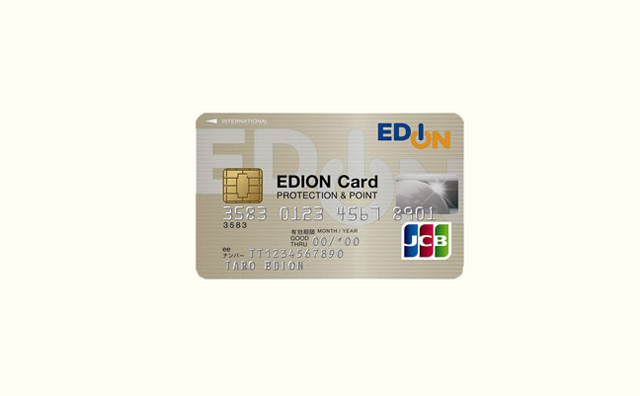 エディオンカードのメリット！エディオンポイント最大５％還元＆長期修理保証のクレジットカード