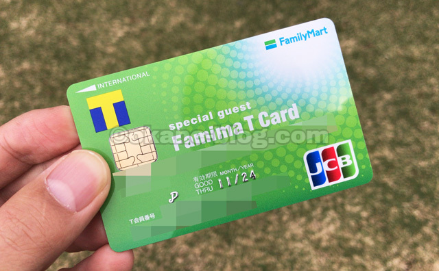 ファミマTカード(クレジットカード)の特徴・メリットまとめ。ファミリーマートでお得なクレカです
