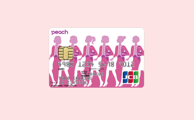 PeachCardはピーチ航空(Peach)で得するクレジットカード。会員限定の航空券が購入できる特典も