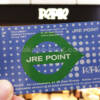 ペリエ千葉でのポイントの貯め方JREポイントカード