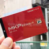 「MKPポイントカード」の使い方