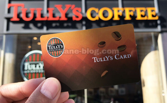 タリーズカードをタリーズコーヒーで使う方法